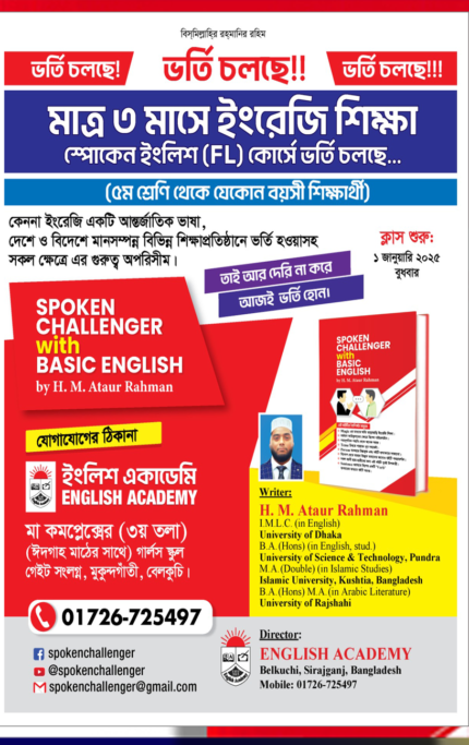 SPOKEN ENGLISH COURSE